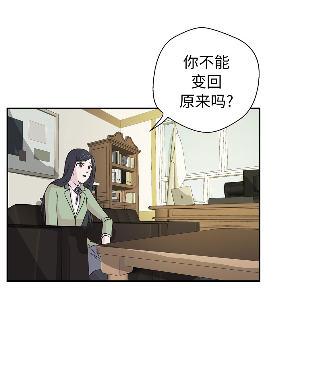 奇妙的动物高中漫画,第41章：妖怪的野心2图