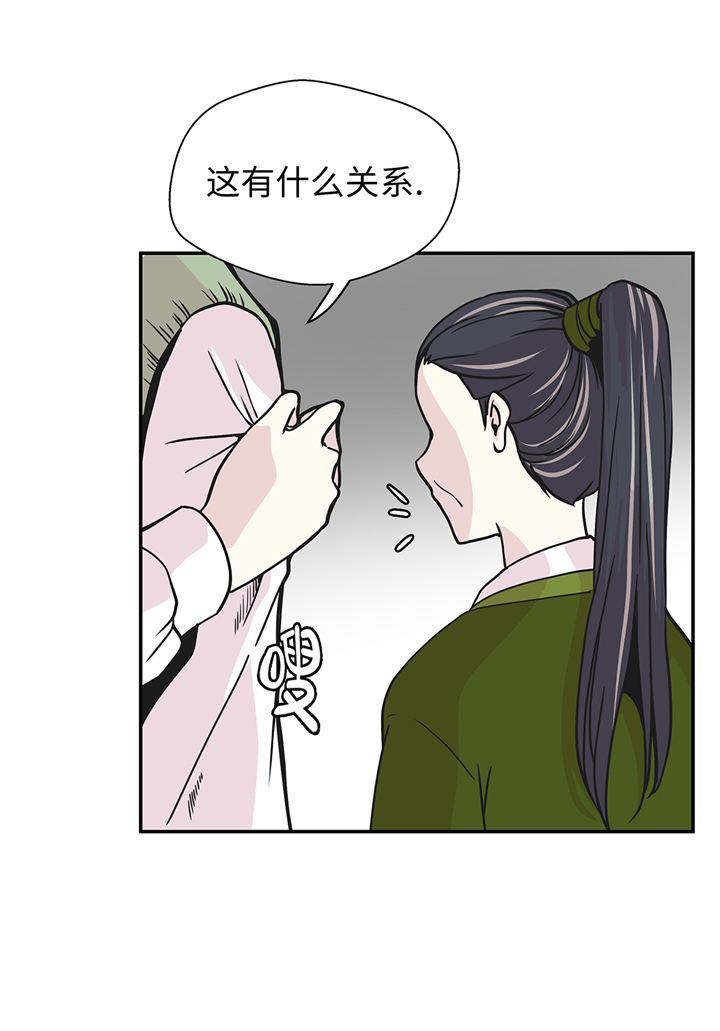 奇妙的动物高中漫画,第85章：在人类中生活1图