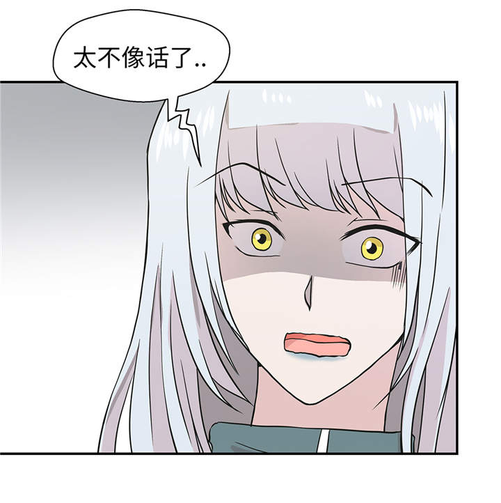 奇妙的动物高中漫画,第36章：是龙3图