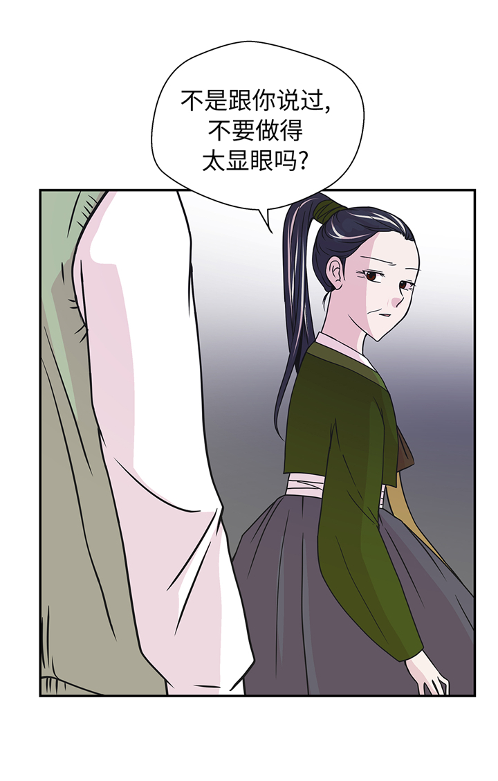 小学课外书奇妙的动物漫画,第77章：庆典前夕5图
