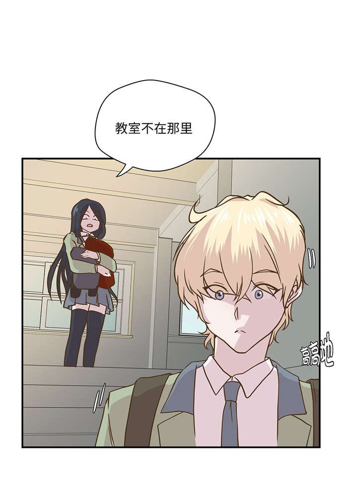 奇妙的动物高中漫画,第8章：展示能力吧(上)4图