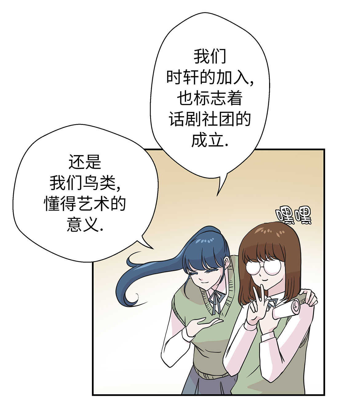 奇妙的动物车儿童画漫画,第48章：动物妖化3图