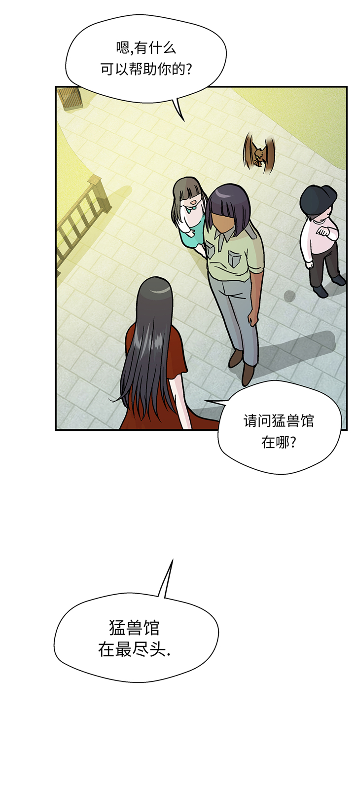 小学课外书奇妙的动物漫画,第94章：我想去走走3图