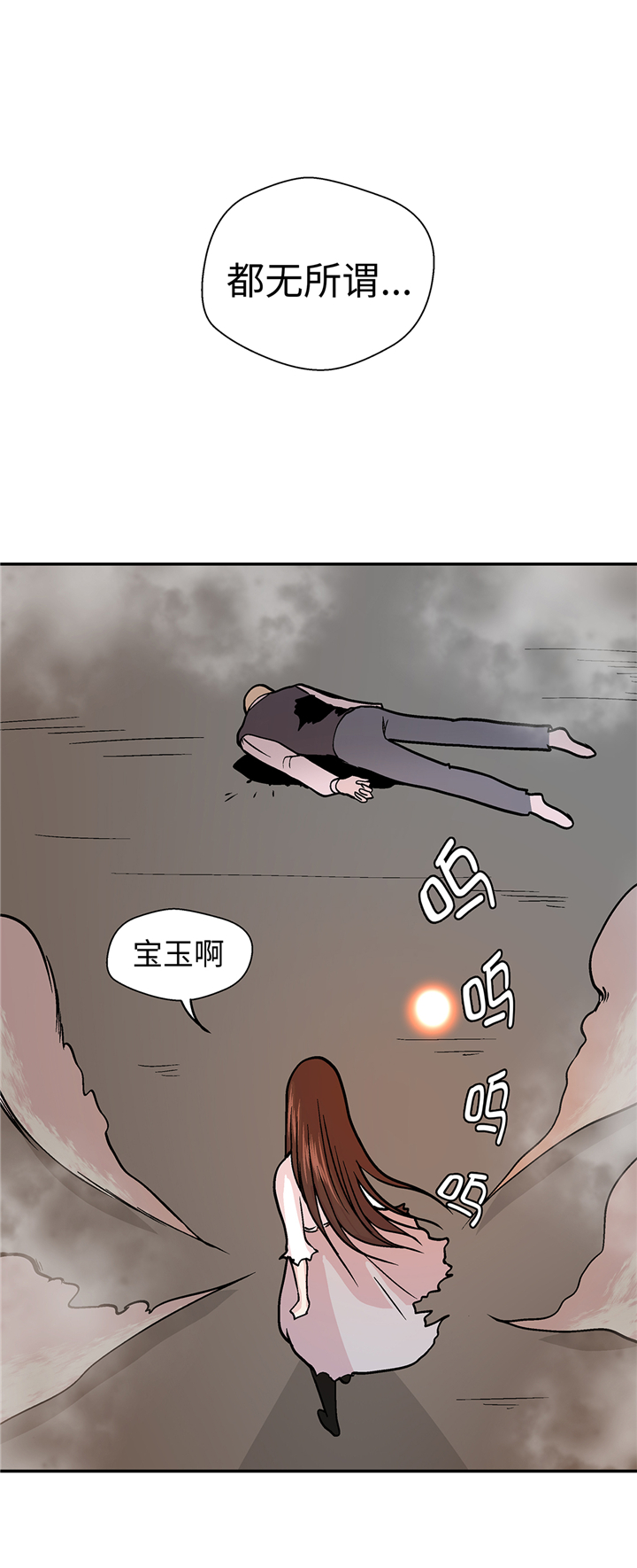 奇妙的动物车儿童画漫画,第94章：我想去走走2图