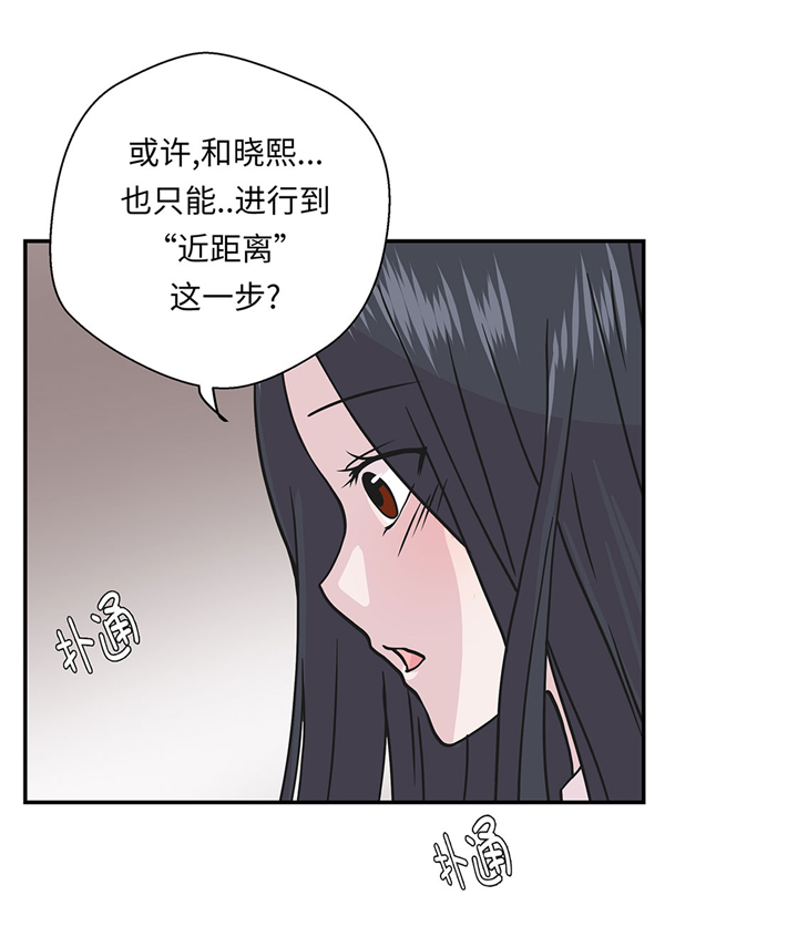 奇妙的动物车儿童画漫画,第63章：更进一步1图