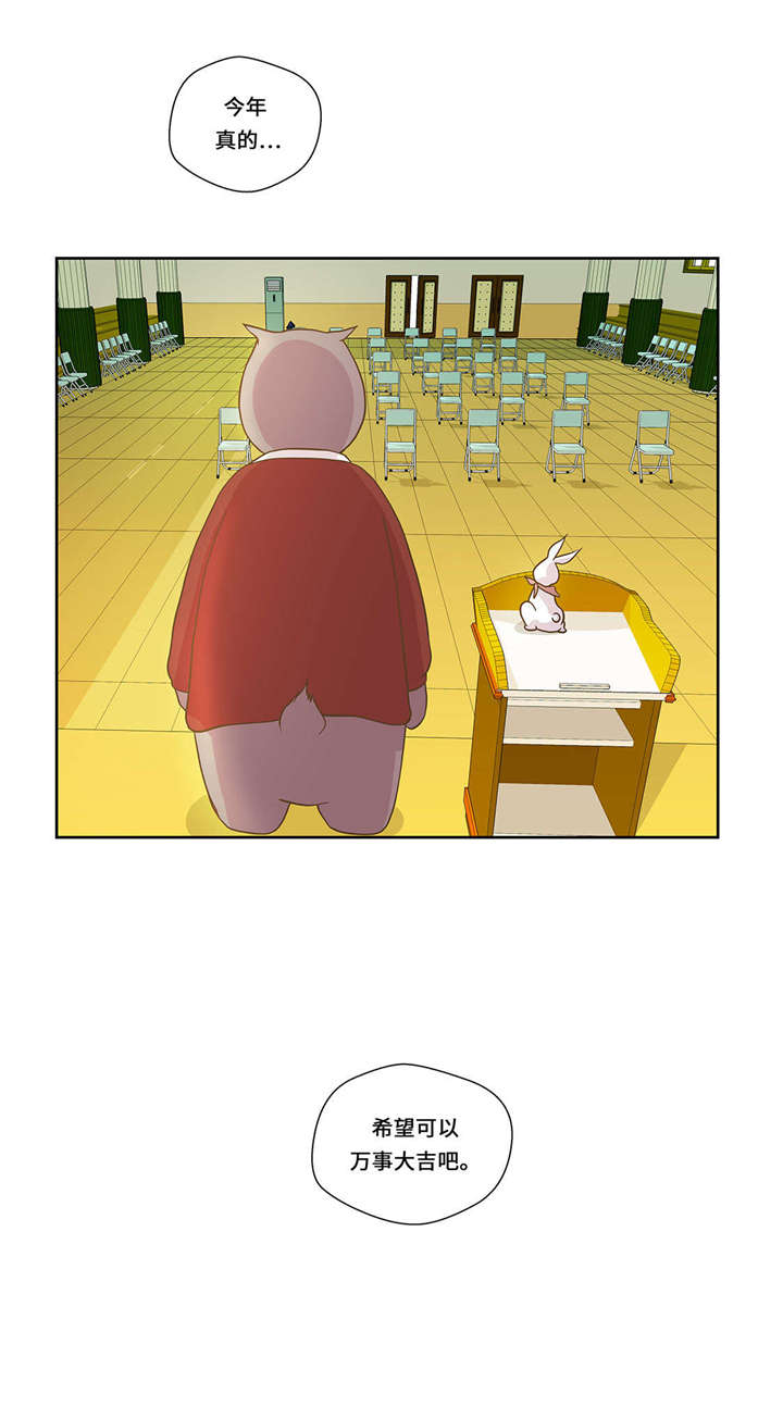 奇妙的动物世界电影漫画,第1章：动物高中3图