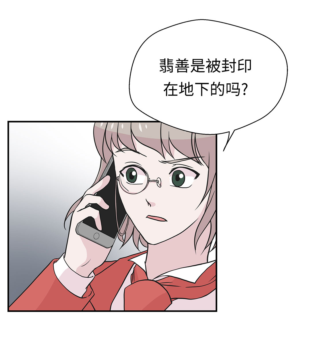 奇妙的动物观评课漫画,第55章：剧场2图
