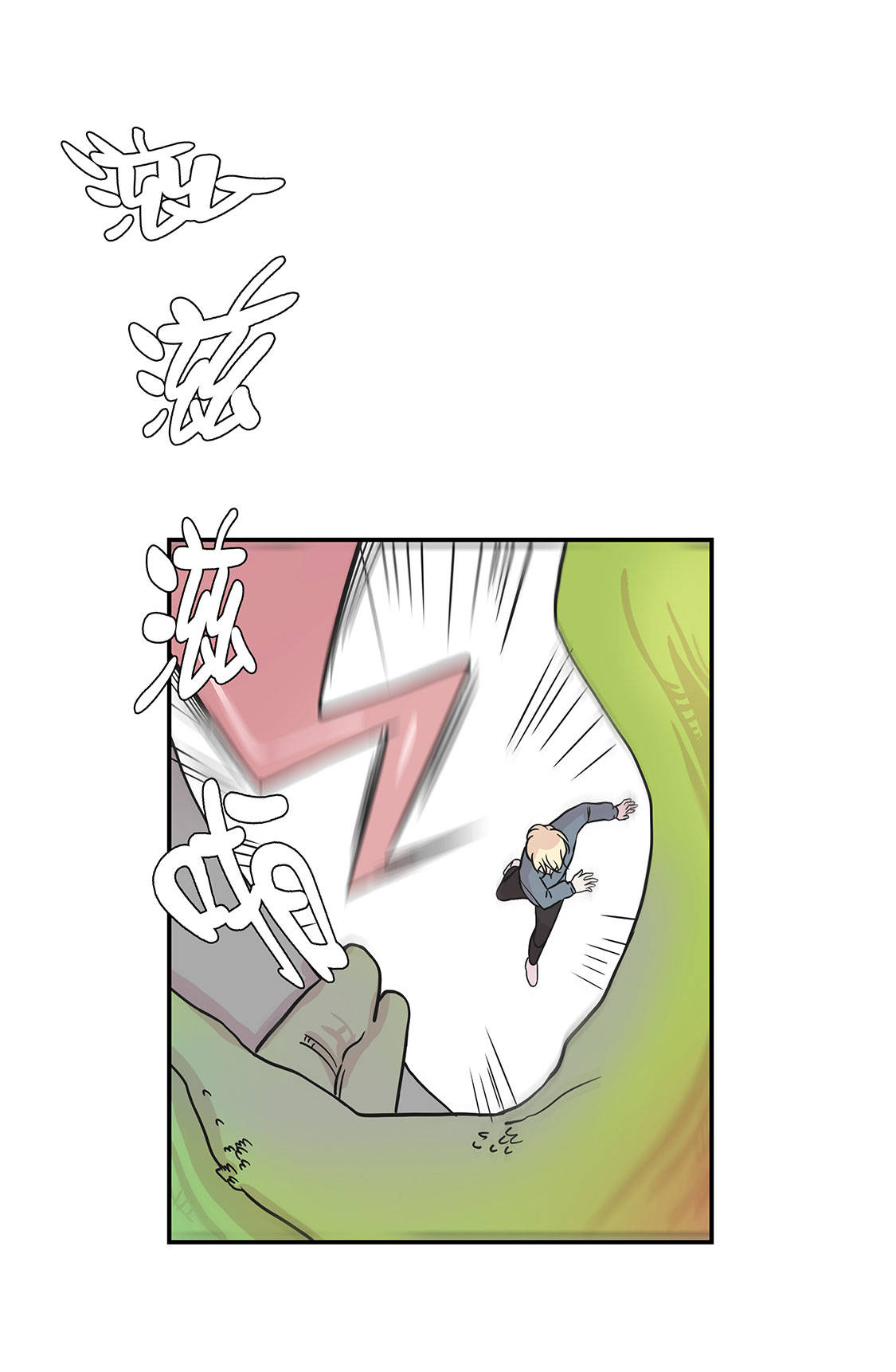 奇妙的动物高中漫画,第33章：巨大变色龙5图