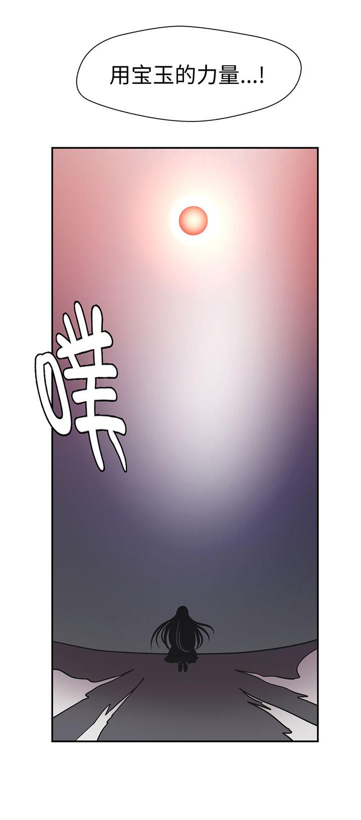 奇妙的动物车儿童画漫画,第94章：我想去走走2图