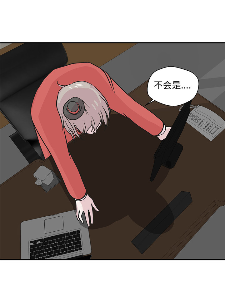 奇妙的动物家庭漫画,第58章：地下还有东西5图