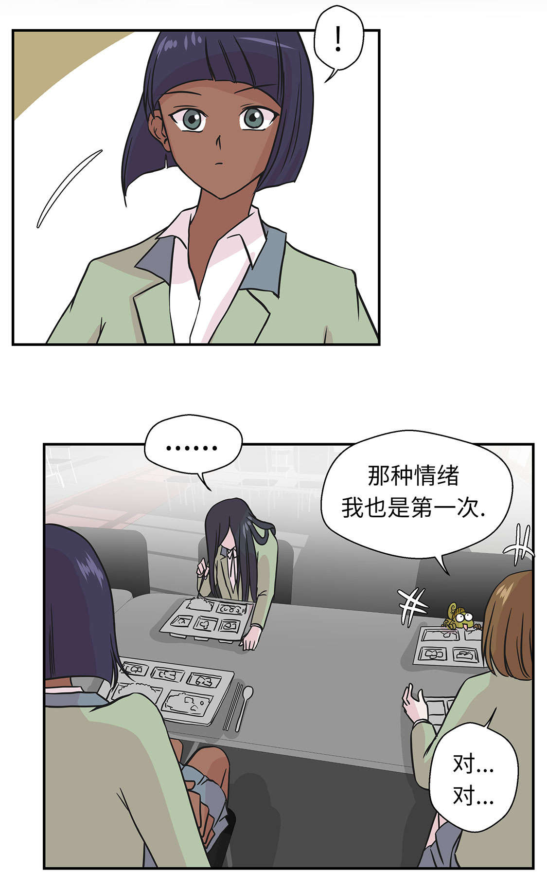 第47章：午餐时间4