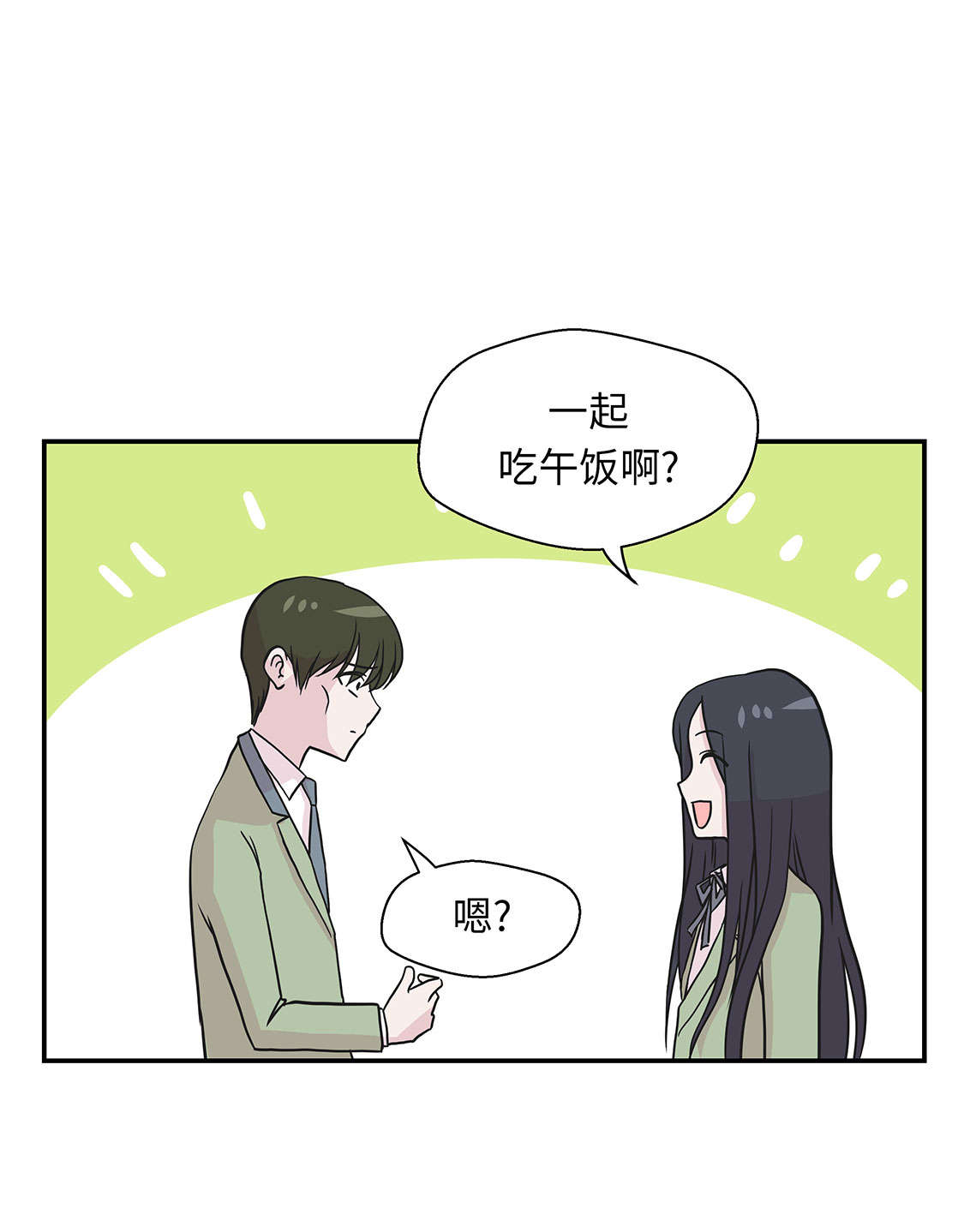 第47章：午餐时间1