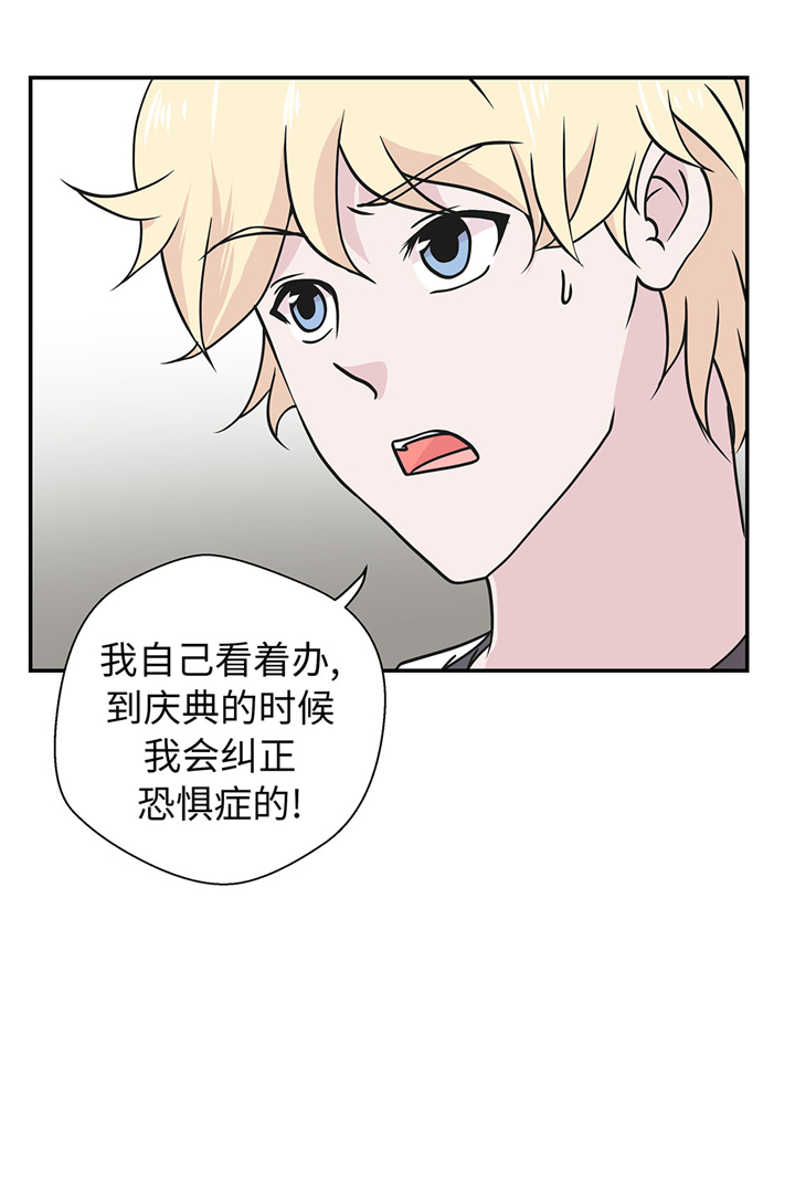 奇妙的动物车儿童画漫画,第63章：更进一步4图