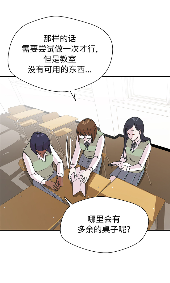 奇妙的动物车儿童画漫画,第64章：垒起来5图