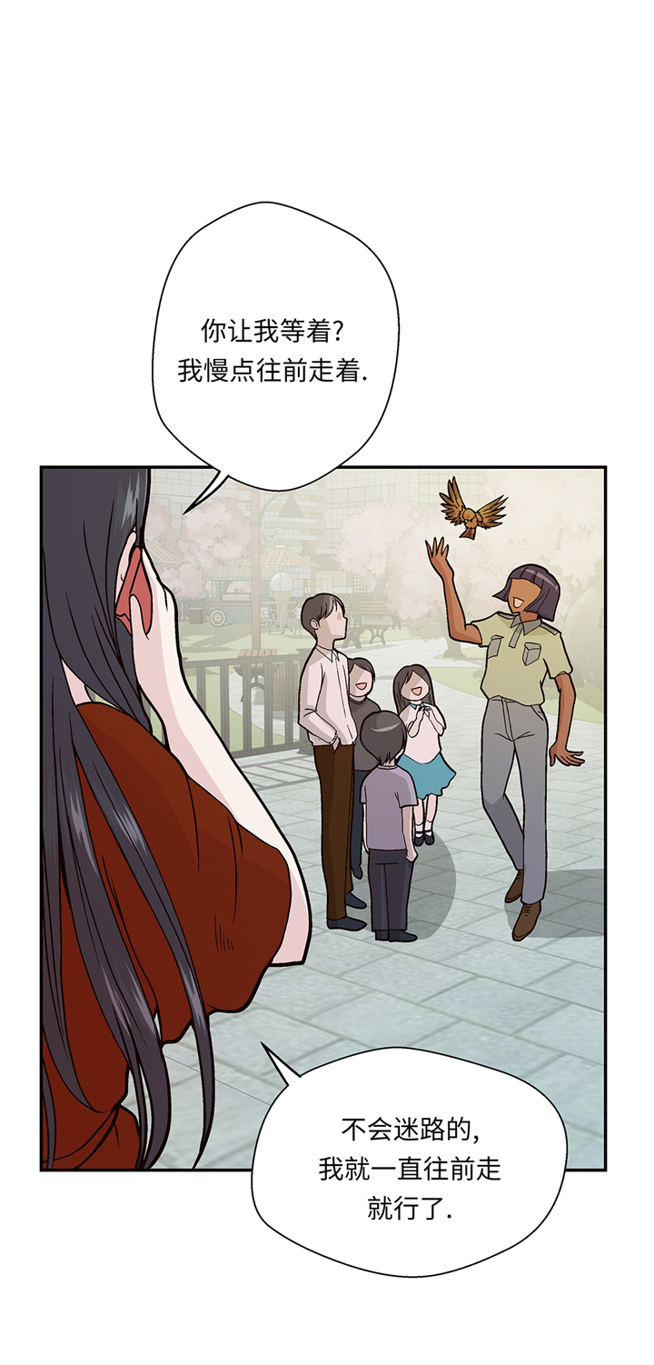 小学课外书奇妙的动物漫画,第94章：我想去走走4图