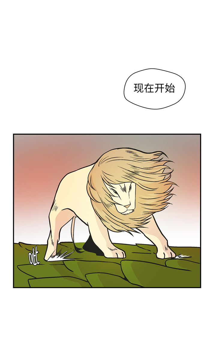 奇妙的动物松鼠漫画,第90章：你这只笨狗！2图