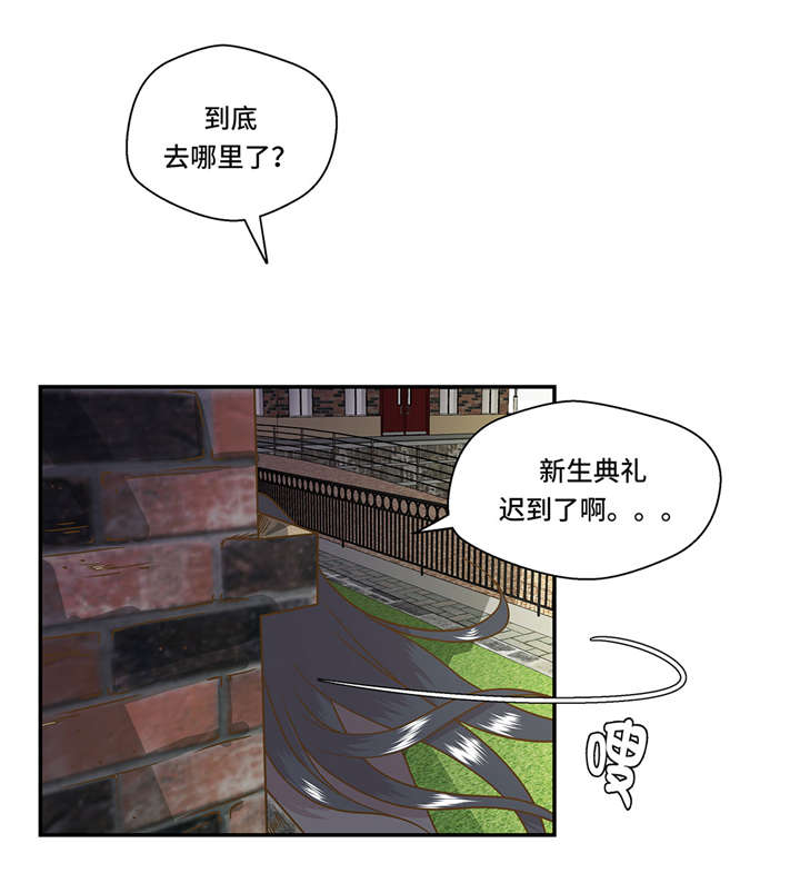 奇妙的动物世界电影漫画,第2章：偶遇（上）1图