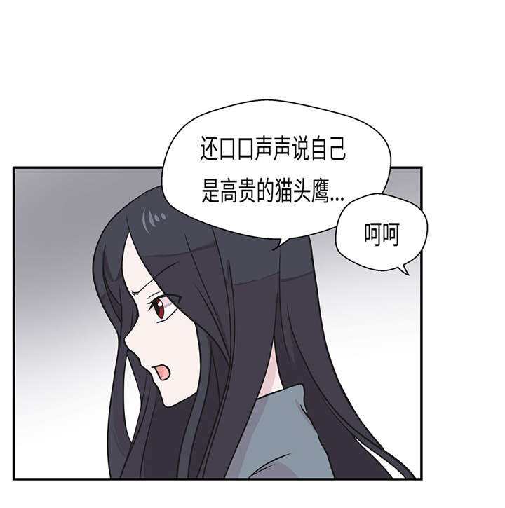 奇妙的动物高中漫画,第30章：封印的妖怪5图