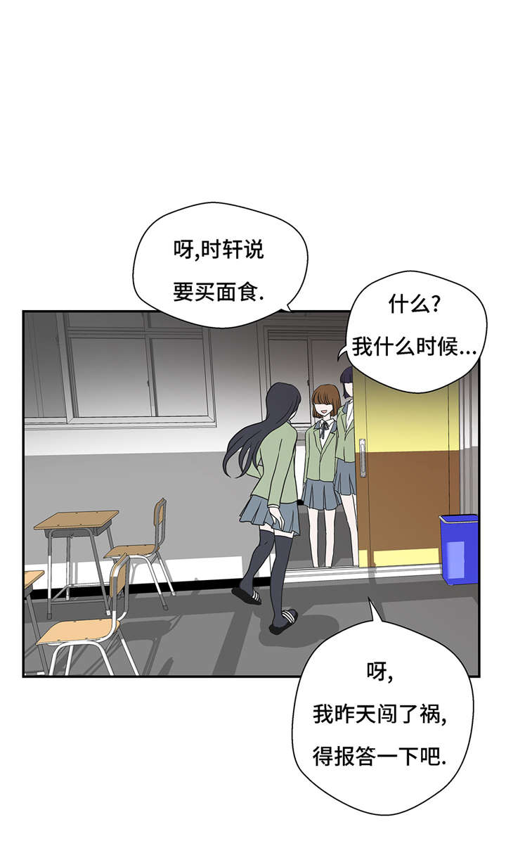 奇妙的动物英语单词漫画,第20章：漂亮的名字5图