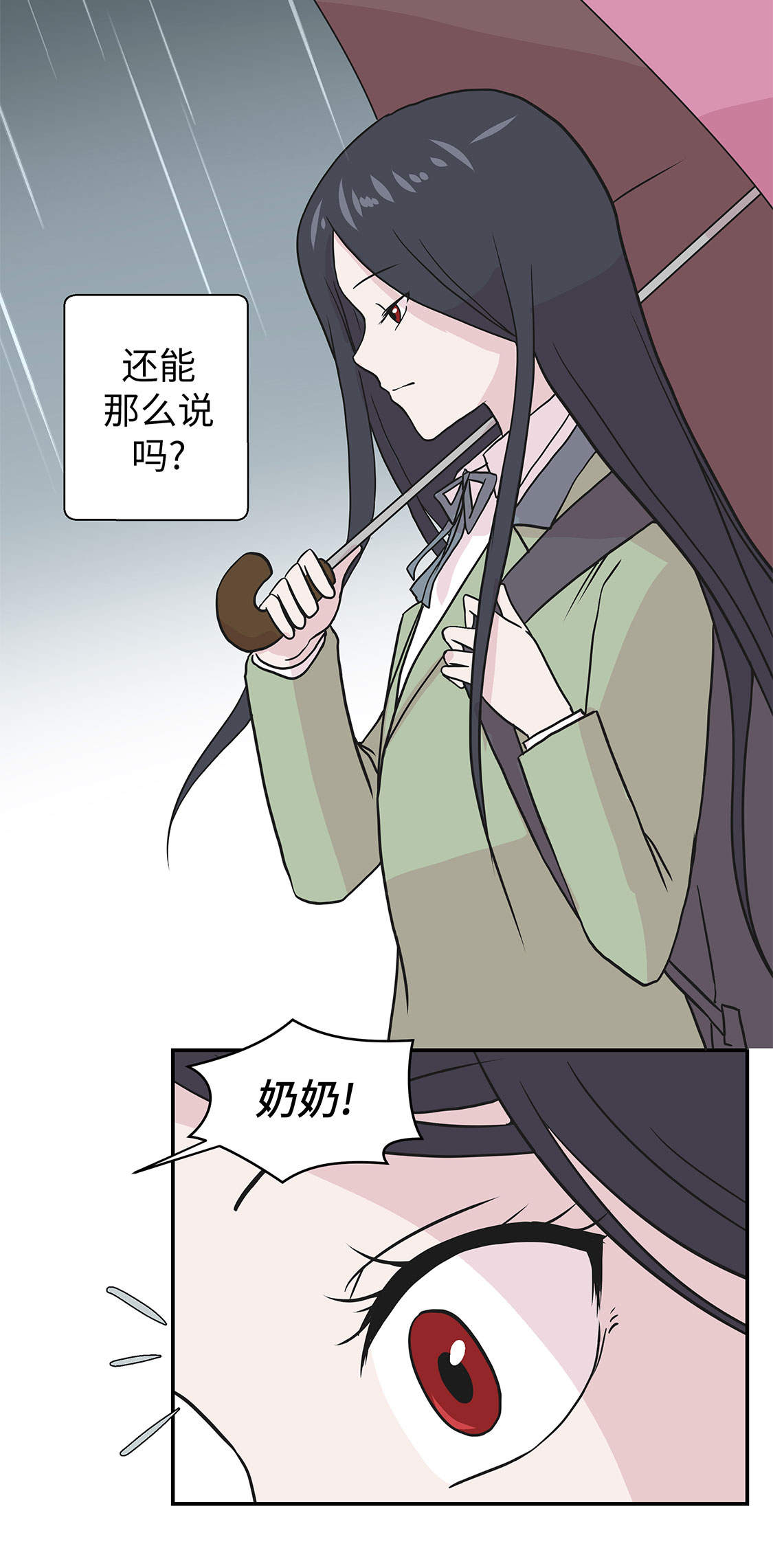 奇妙的动物车儿童画漫画,第46章：加入社团5图