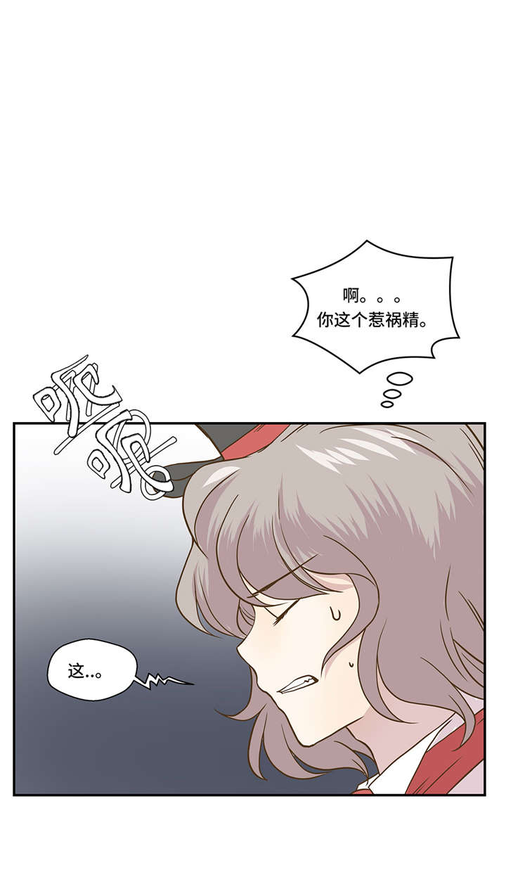 奇妙的动物玩耍漫画,第5章：救救她(下)5图