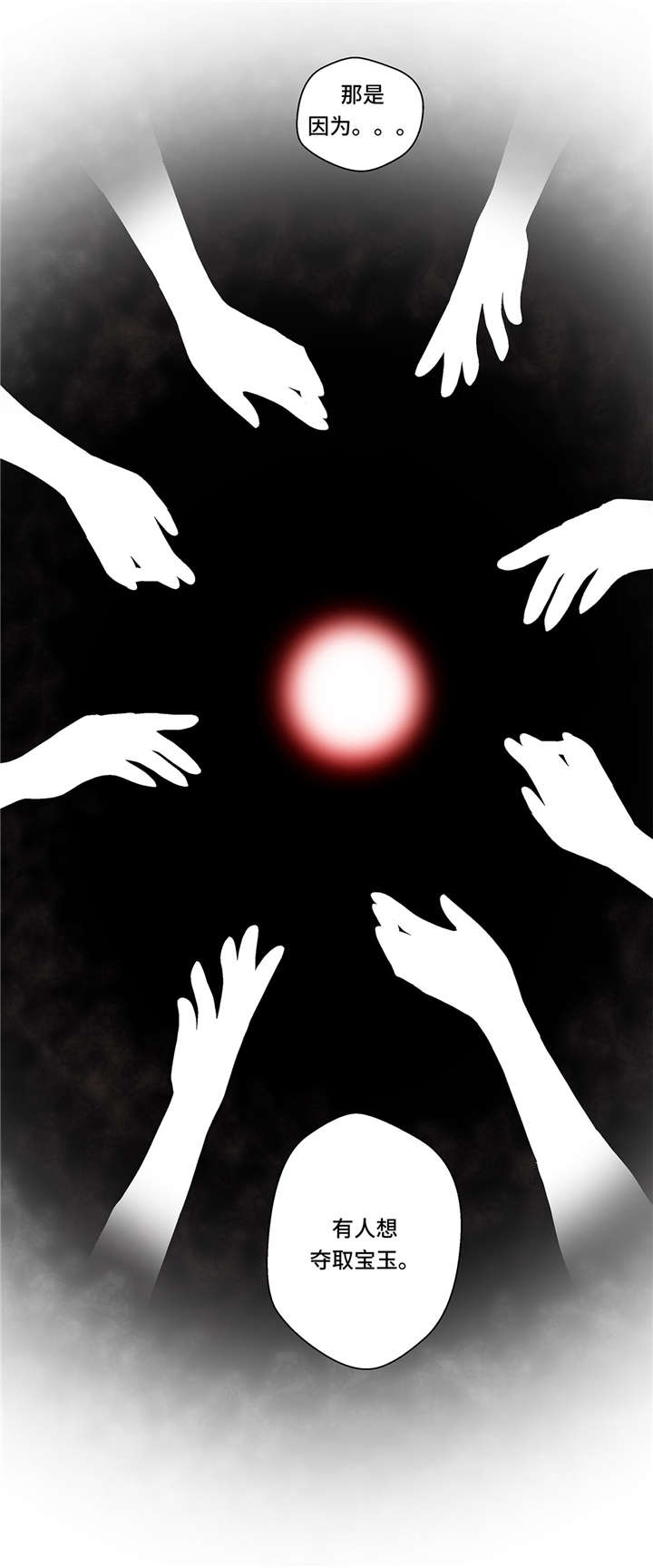 奇妙的动物车儿童画漫画,第7章：被龙选中的人(下)5图