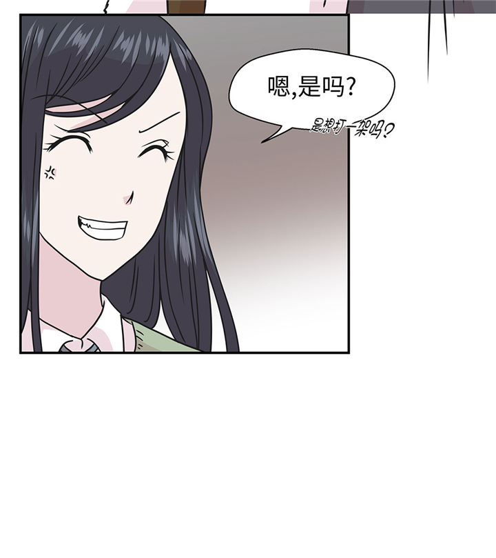 奇妙的动物高中漫画,第74章：真是搞笑3图