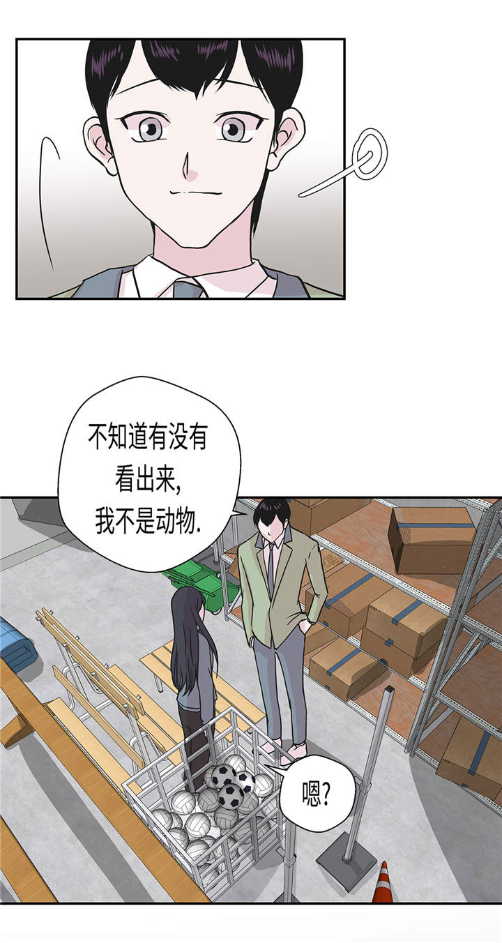 奇妙的动物高中漫画,第30章：封印的妖怪2图