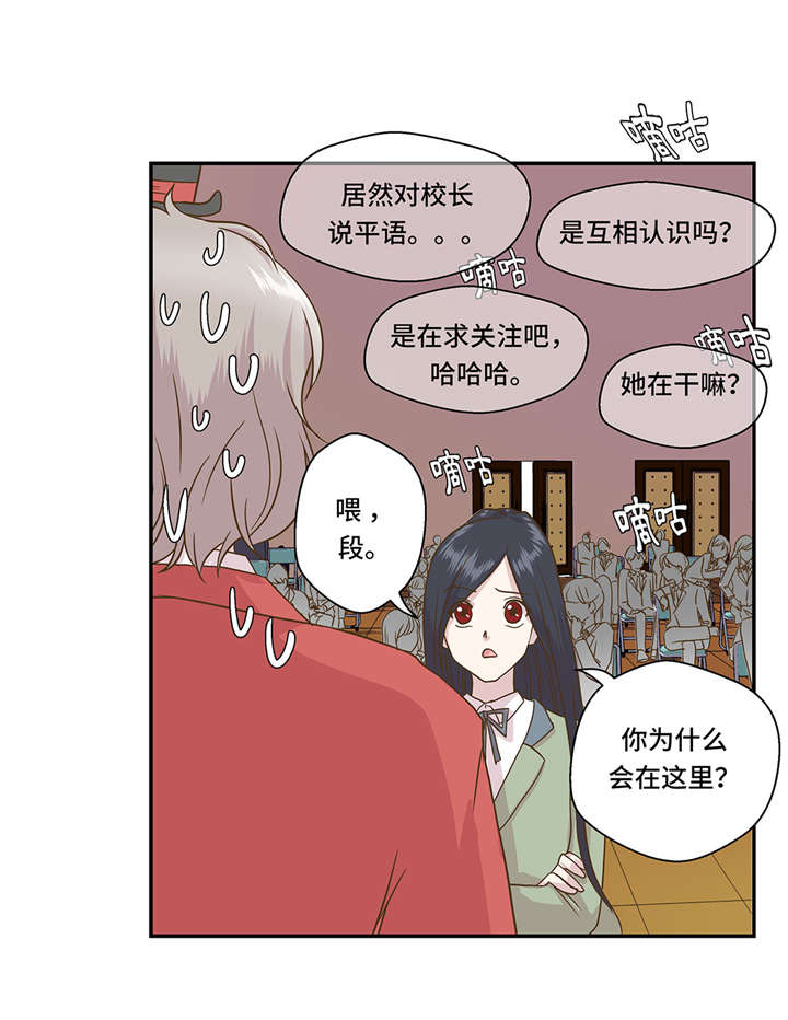 奇妙的动物玩耍漫画,第5章：救救她(下)4图