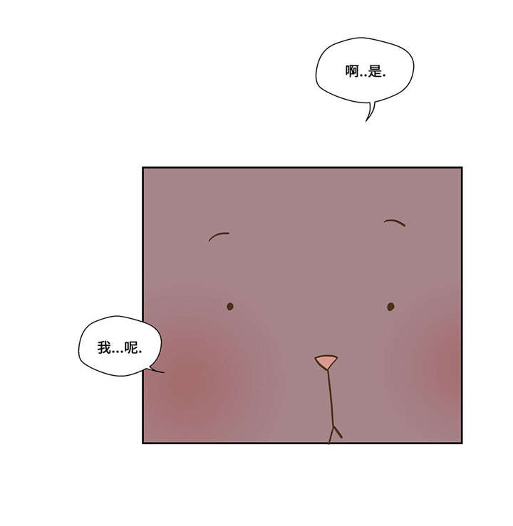 奇妙的动物世界电影漫画,第1章：动物高中1图