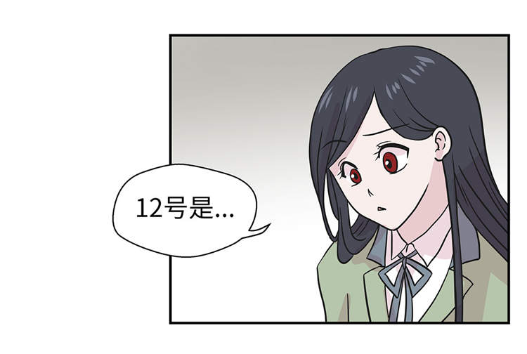 奇妙的动物家庭漫画,第39章：未来职业2图