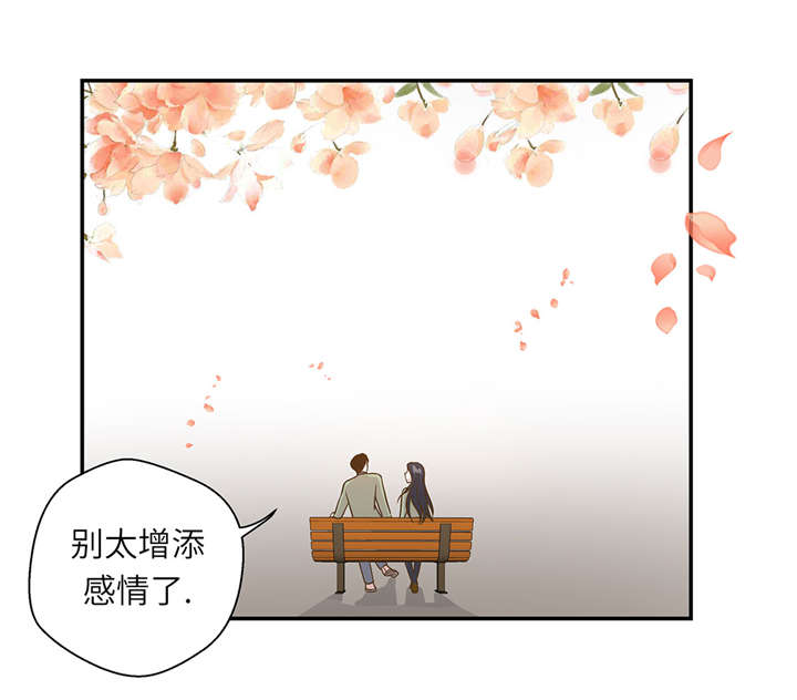 奇妙的动物车创意画漫画,第17章：守护如意5图