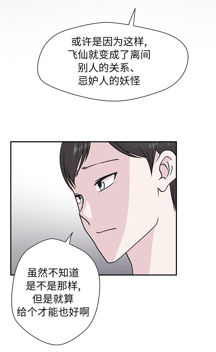 奇妙的动物车儿童画漫画,第65章：舞台4图