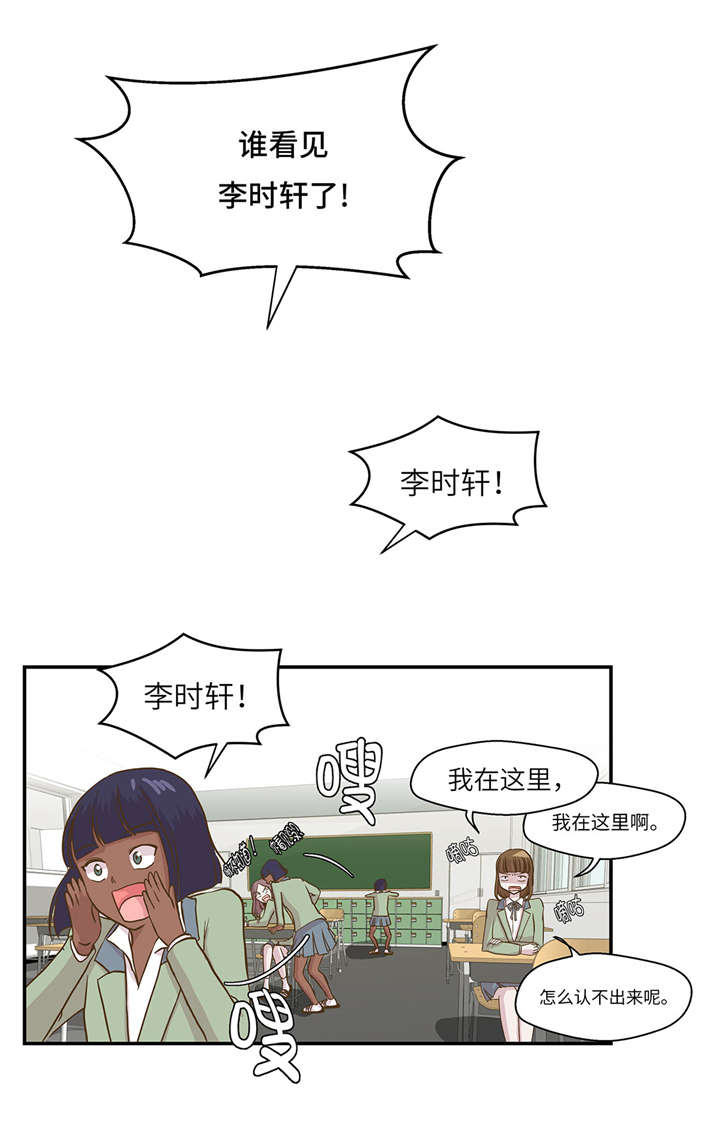 奇妙的动物高中漫画,第18章：开早会4图