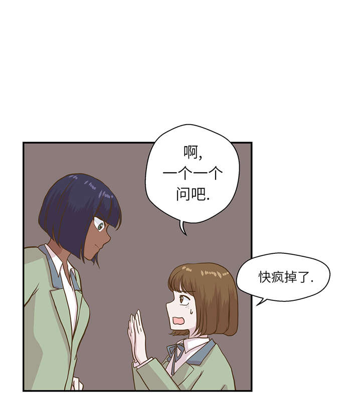 奇妙的动物高中漫画,第18章：开早会4图