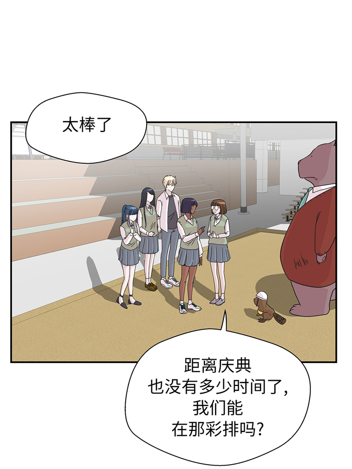 奇妙的动物松鼠漫画,第73章：执意要来4图