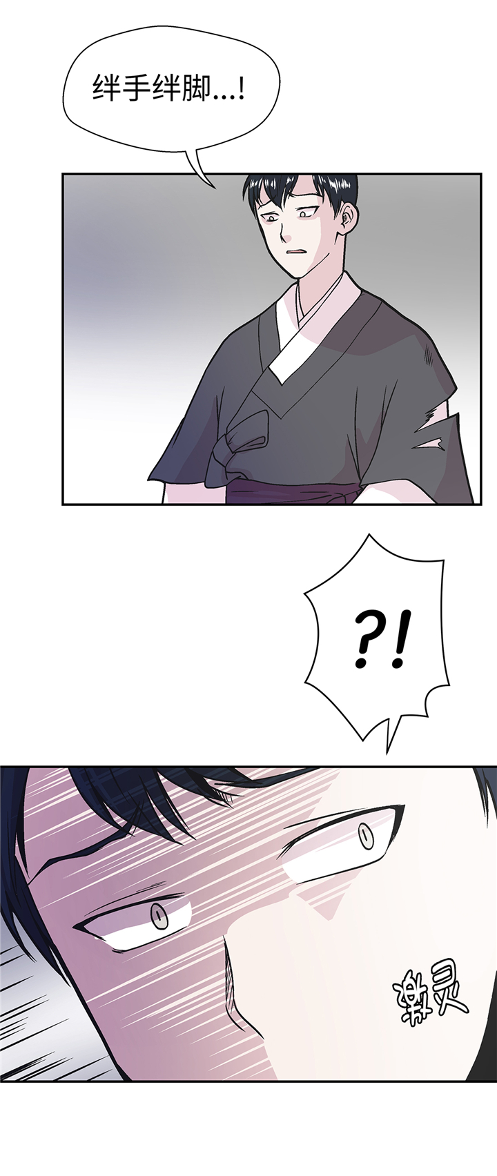 奇妙的动物世界作文600字漫画,第91章：不要放弃，如意！2图