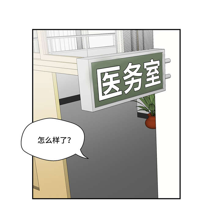 奇妙的动物家庭漫画,第6章： 被龙选中的人(上)2图