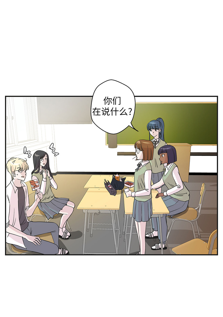 奇妙的动物免费观看漫画,第70章：不是你想的那样3图