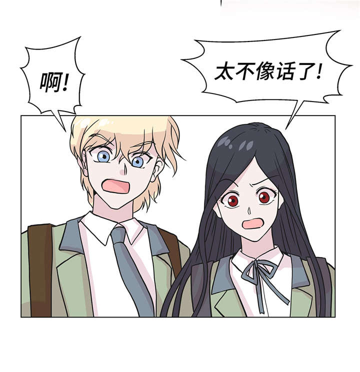 奇妙的动物世界作文600字漫画,第23章：迟到了1图