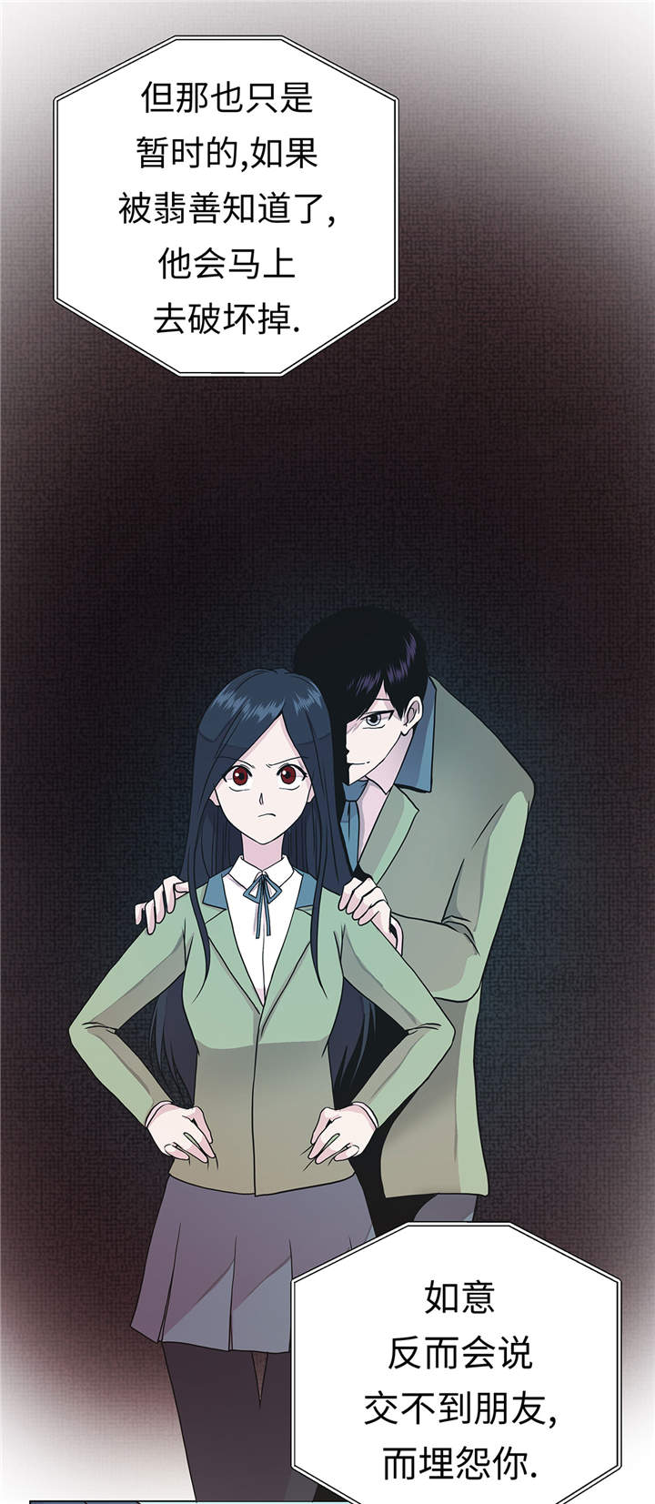 奇妙的动物高中漫画,第28章：他没有发现4图