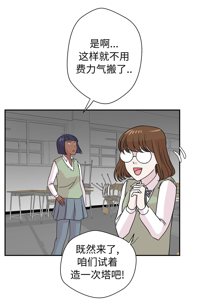 奇妙的动物世界作文600字漫画,第66章：快下来2图