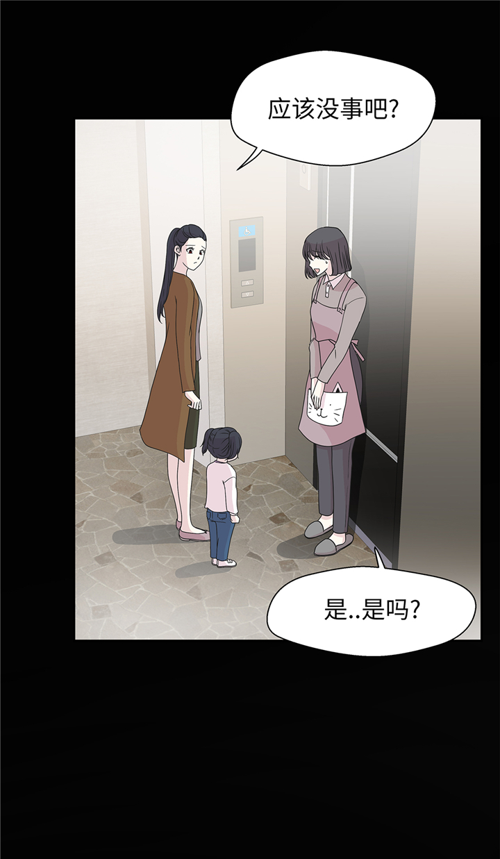 奇妙的动物高中漫画,第85章：在人类中生活3图