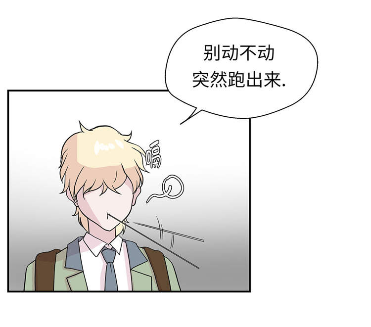 奇妙的动物高中漫画,第37章：完美的靶子1图