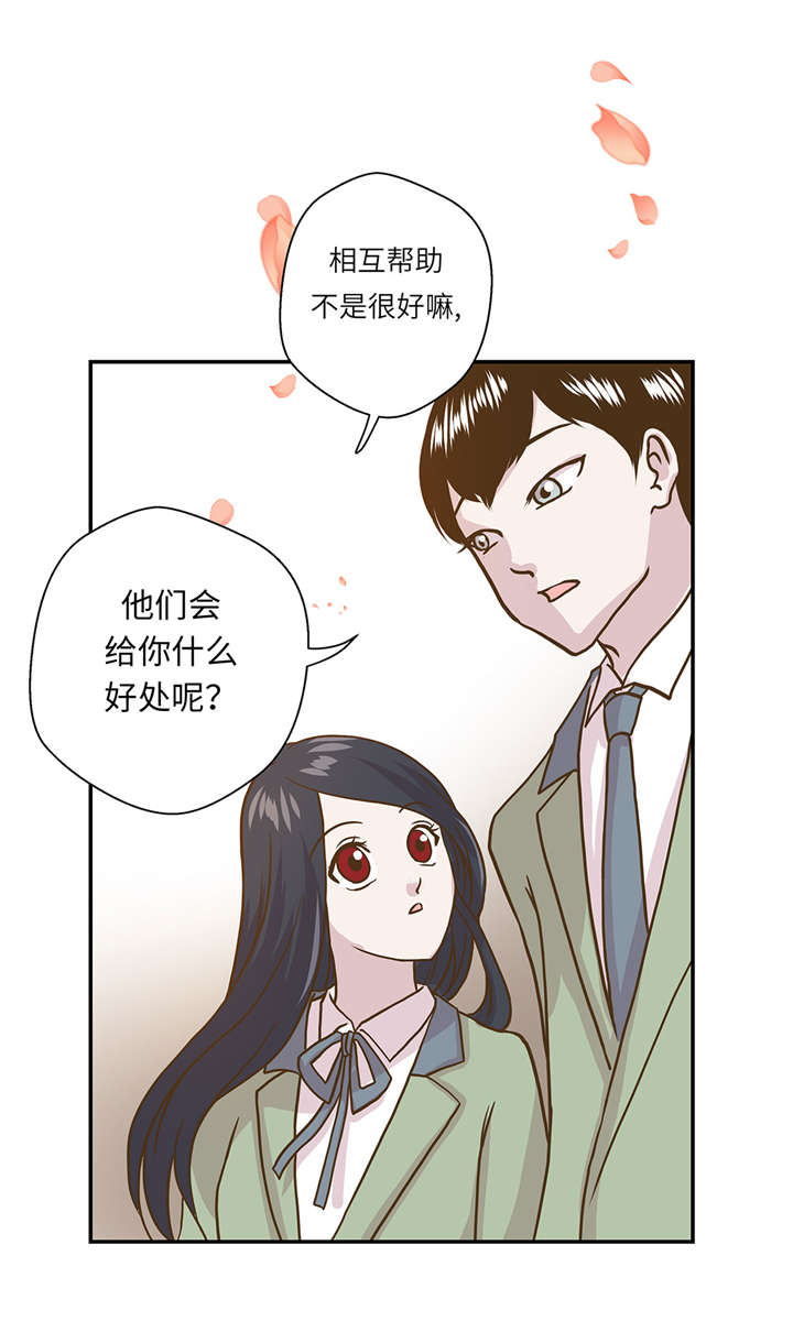奇妙的动物车创意画漫画,第17章：守护如意1图