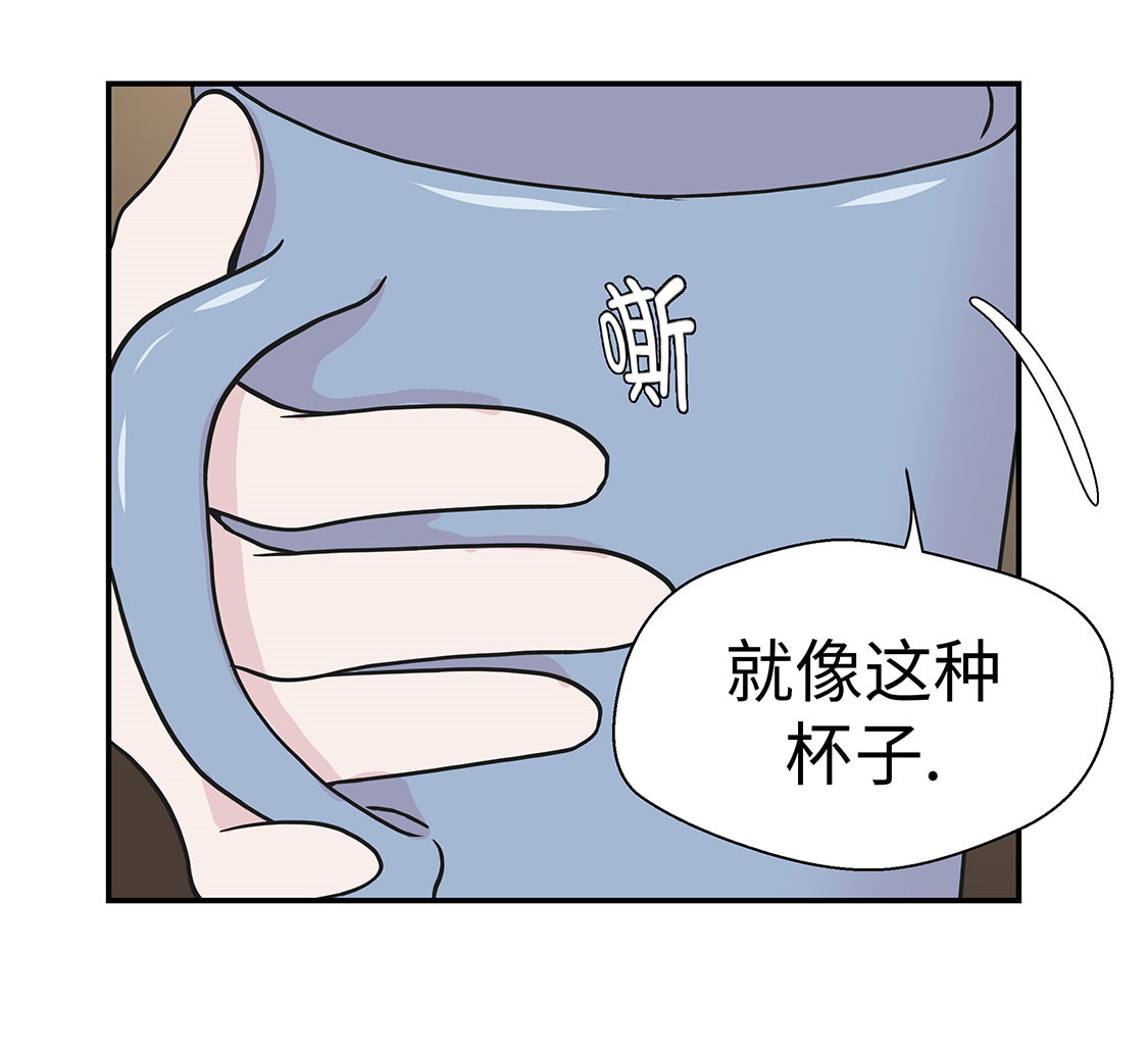 奇妙的动物高中漫画,第41章：妖怪的野心4图
