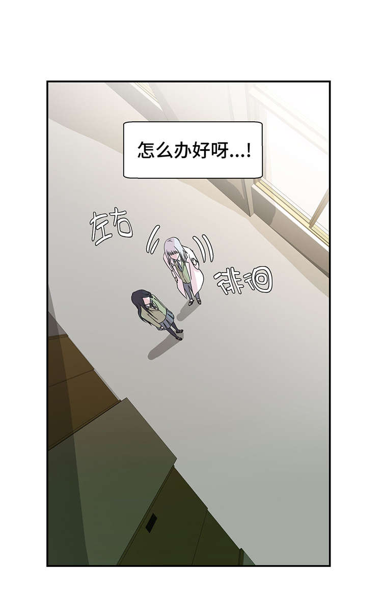 奇妙的动物高中漫画,第43章：都是因为你3图