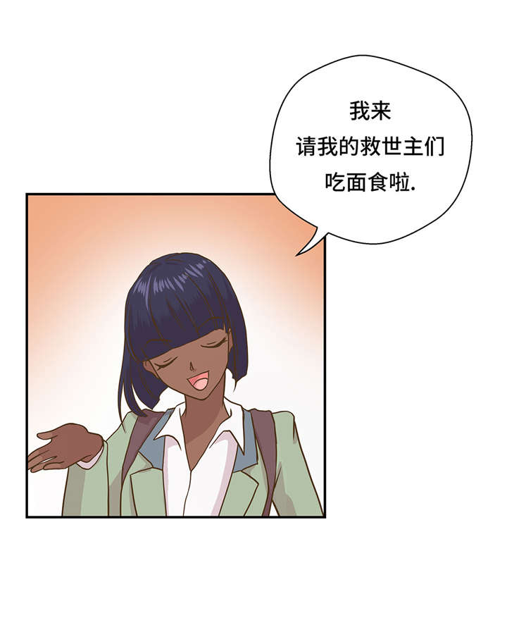 奇妙的动物高中漫画,第16章：狮子莱昂1图