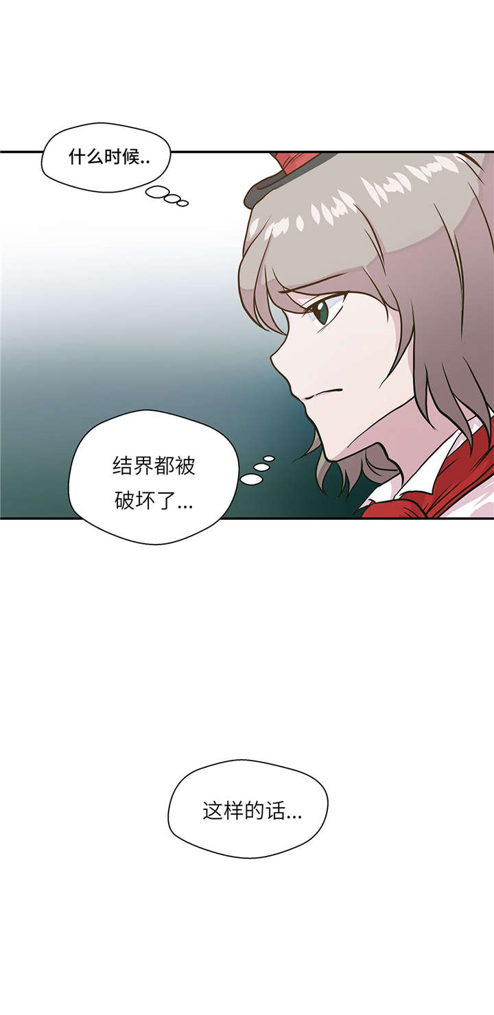 奇妙的动物世界电影漫画,第19章： 结界损坏3图