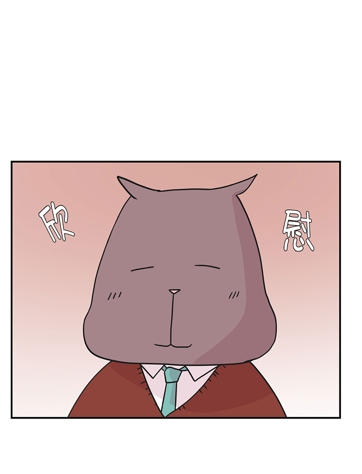 奇妙的动物高中漫画,第61章：大萝卜4图